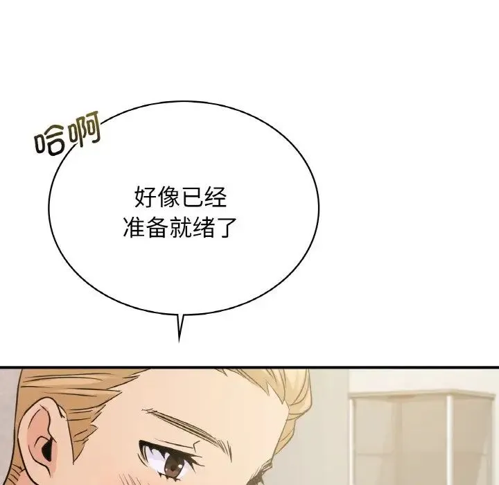 年轻代表 - 第10話 - page 95