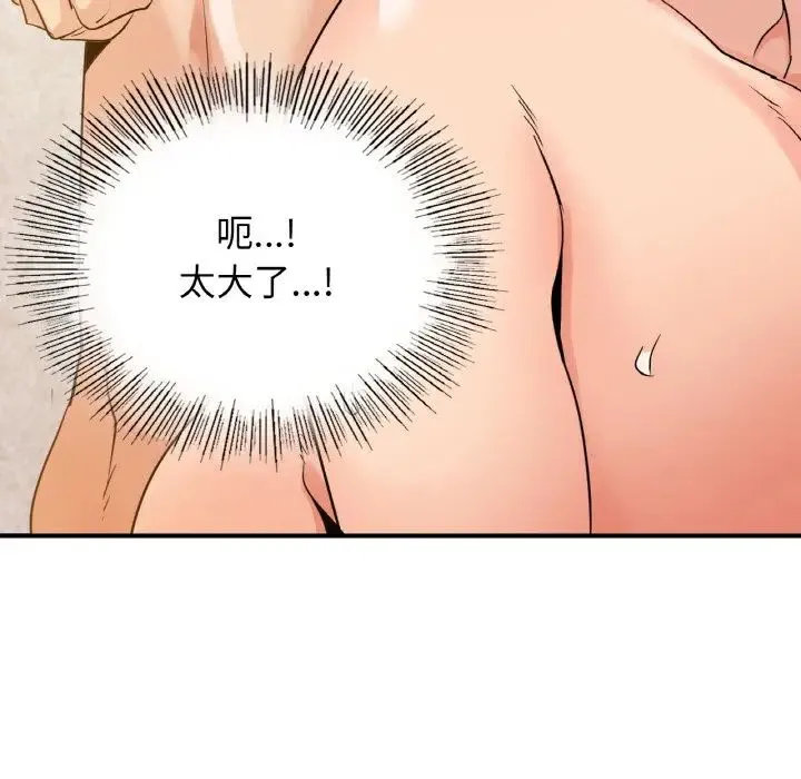 年轻代表 - 第10話 - page 100