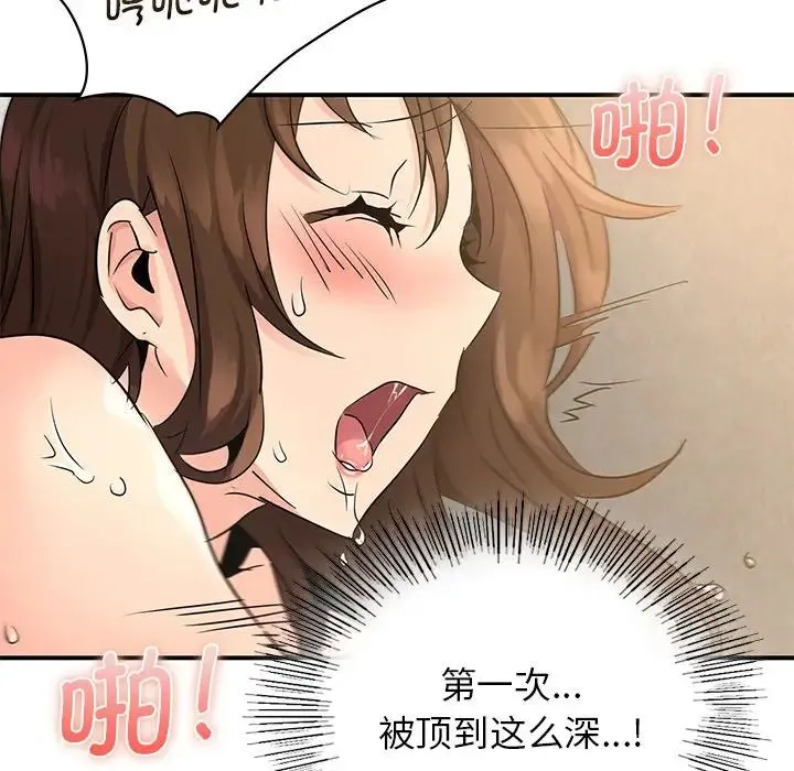 年轻代表 - 第10話 - page 110