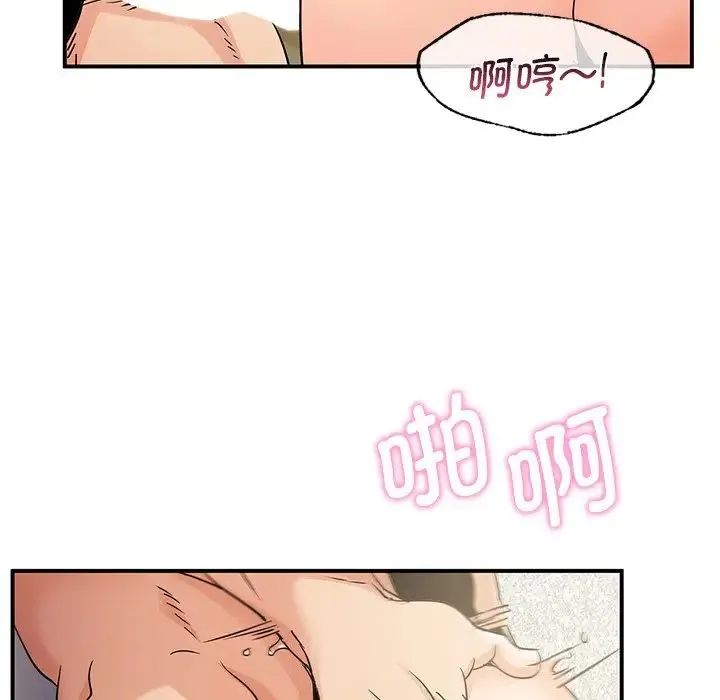 年轻代表 - 第10話 - page 115