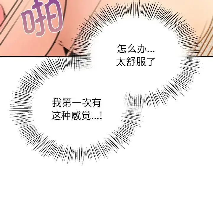 年轻代表 - 第10話 - page 121