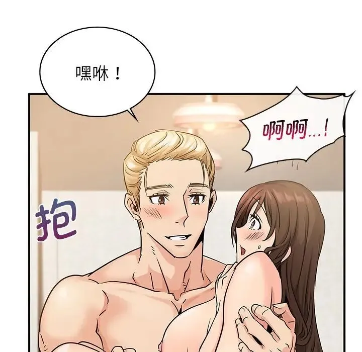年轻代表 - 第10話 - page 131