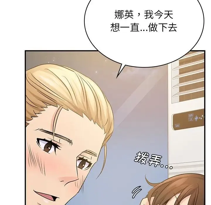 年轻代表 - 第10話 - page 137
