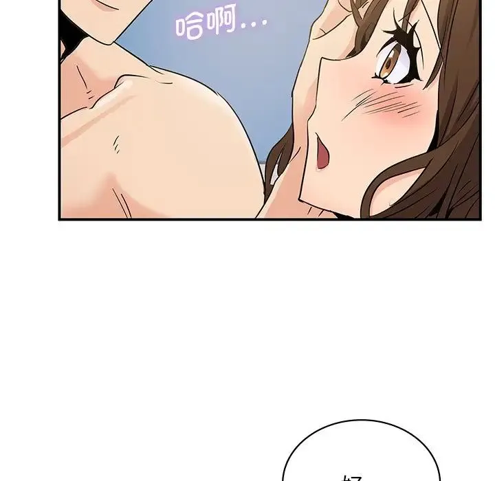 年轻代表 - 第10話 - page 138