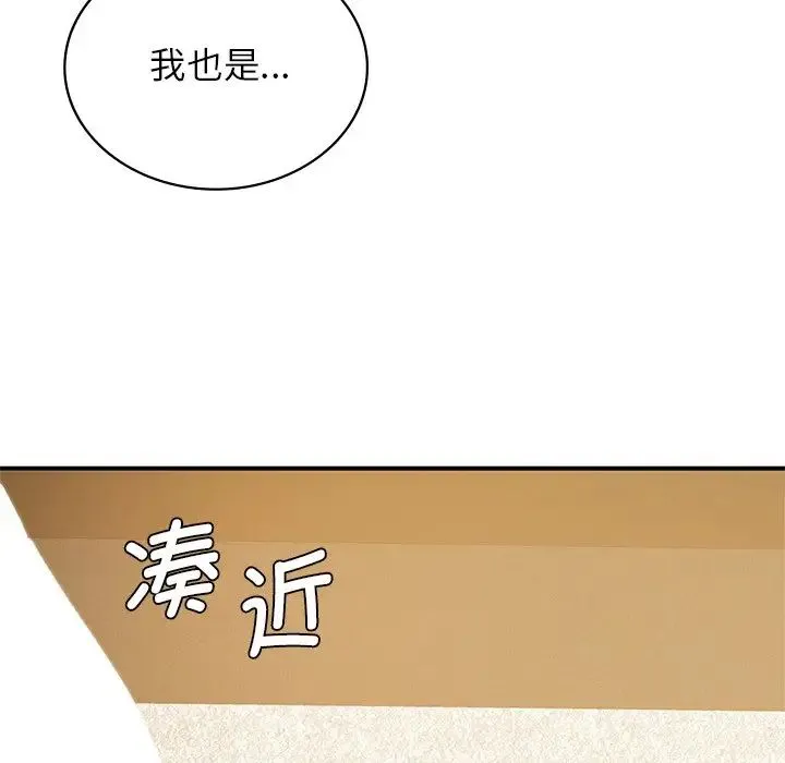 年轻代表 - 第10話 - page 140