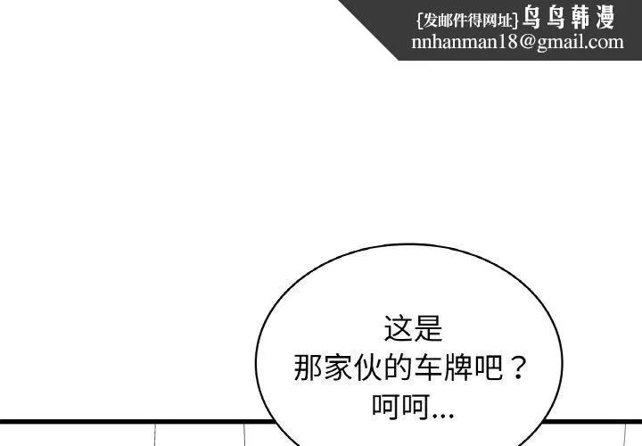 年轻代表 - 第39話 - page 1