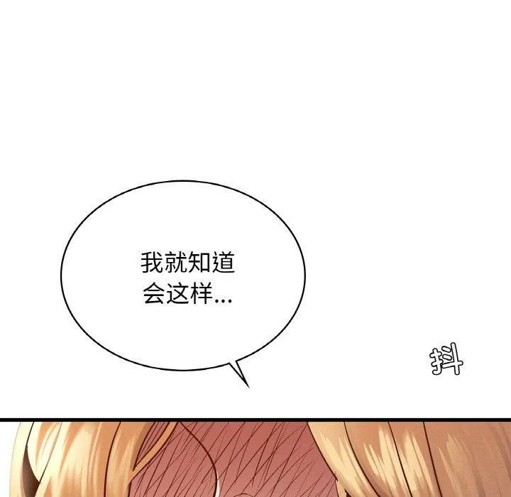 年轻代表 - 第39話 - page 5