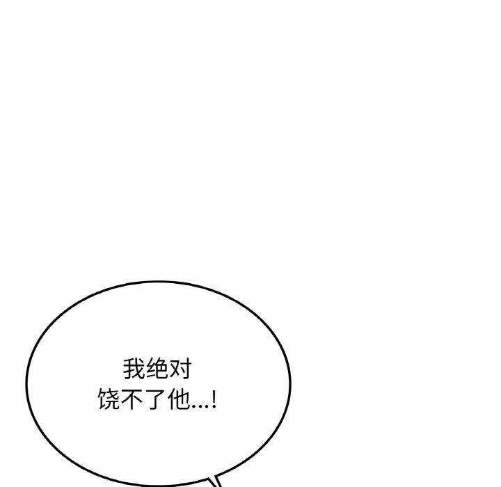 年轻代表 - 第39話 - page 7