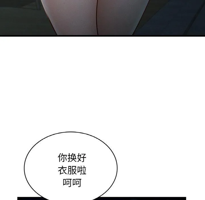 年轻代表 - 第39話 - page 18