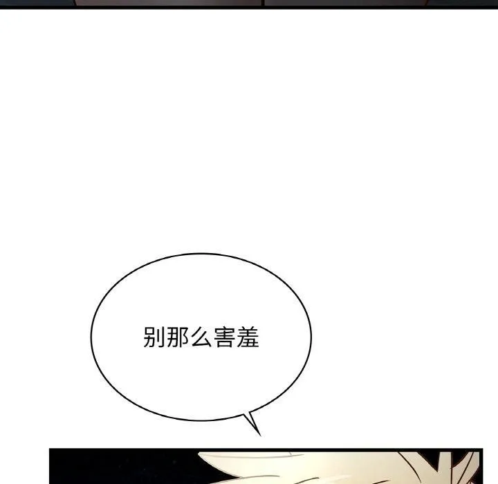年轻代表 - 第39話 - page 23
