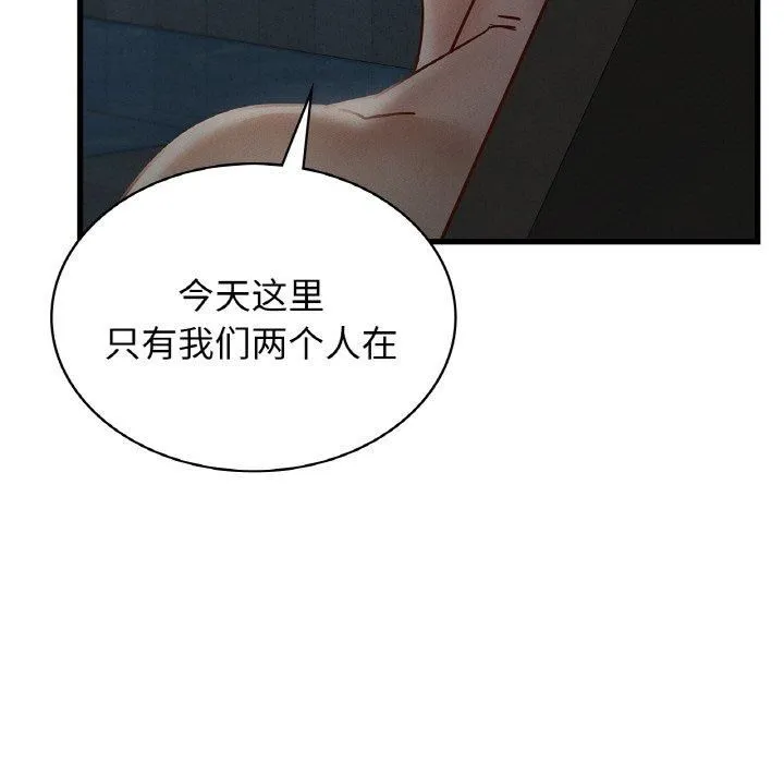 年轻代表 - 第39話 - page 25