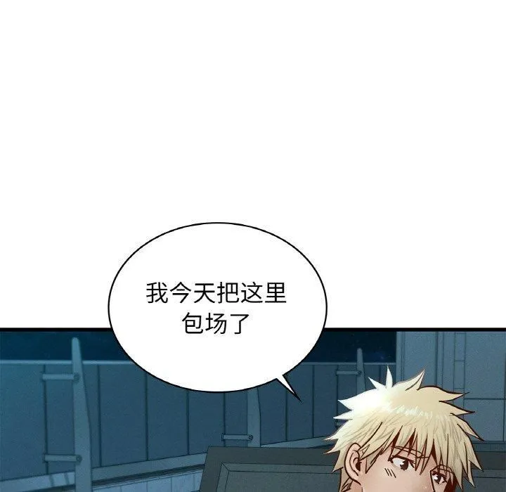 年轻代表 - 第39話 - page 28