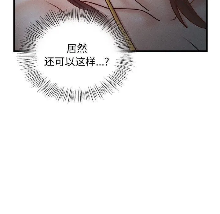 年轻代表 - 第39話 - page 32