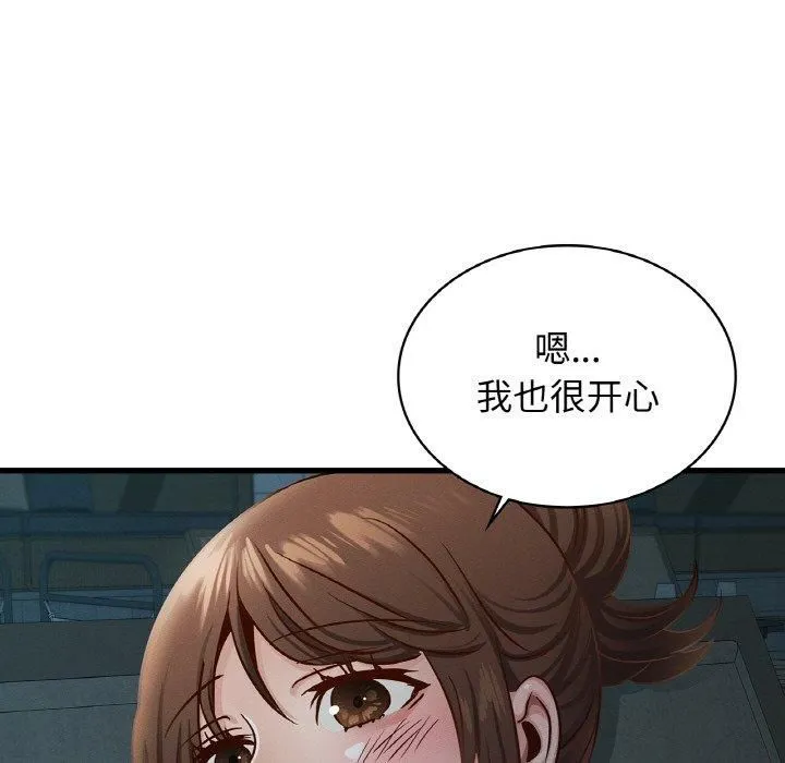 年轻代表 - 第39話 - page 37