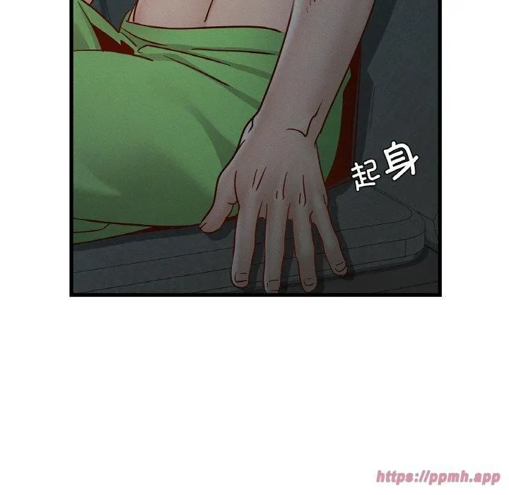 年轻代表 - 第39話 - page 40