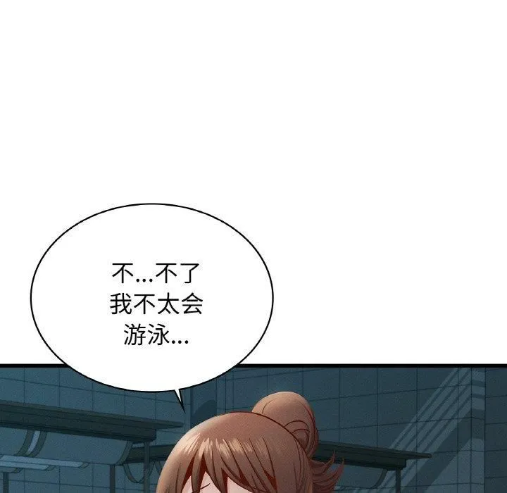 年轻代表 - 第39話 - page 43