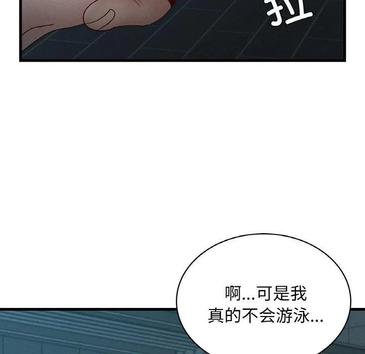 年轻代表 - 第39話 - page 47