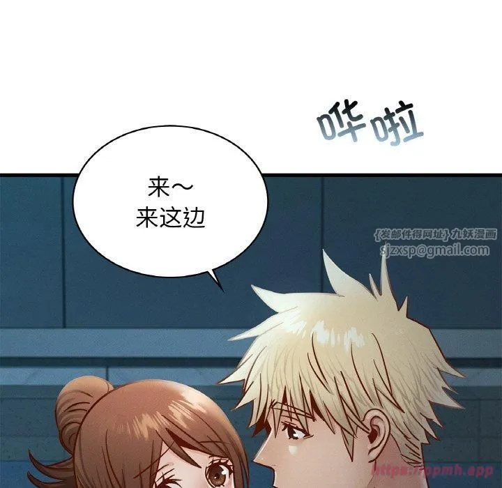 年轻代表 - 第39話 - page 50