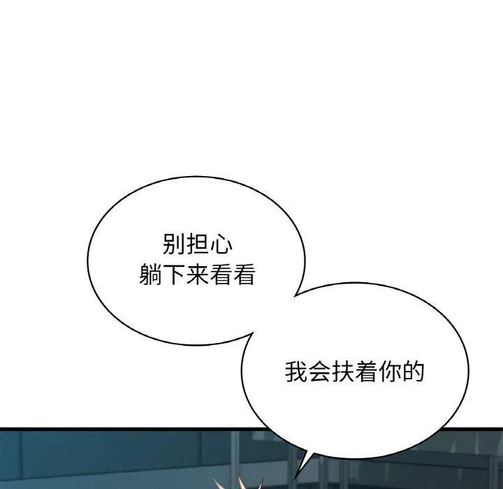 年轻代表 - 第39話 - page 52