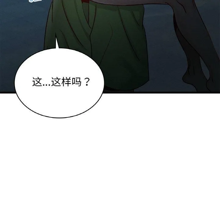 年轻代表 - 第39話 - page 54
