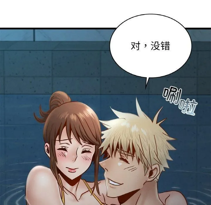 年轻代表 - 第39話 - page 55