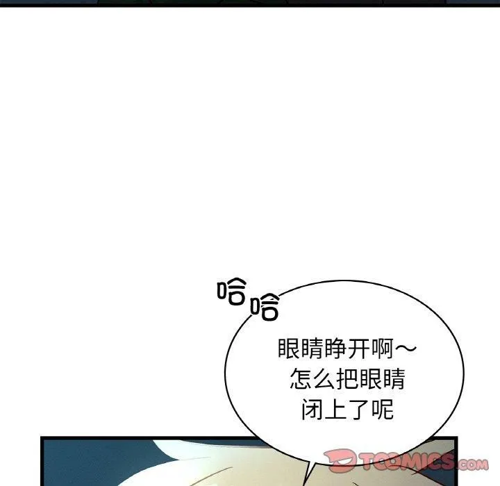 年轻代表 - 第39話 - page 57