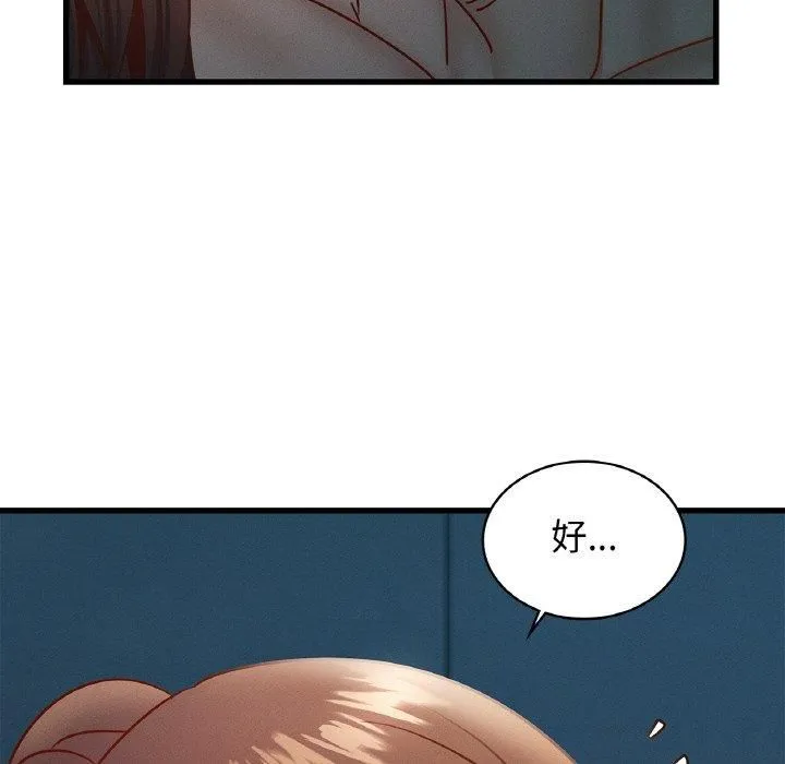年轻代表 - 第39話 - page 59