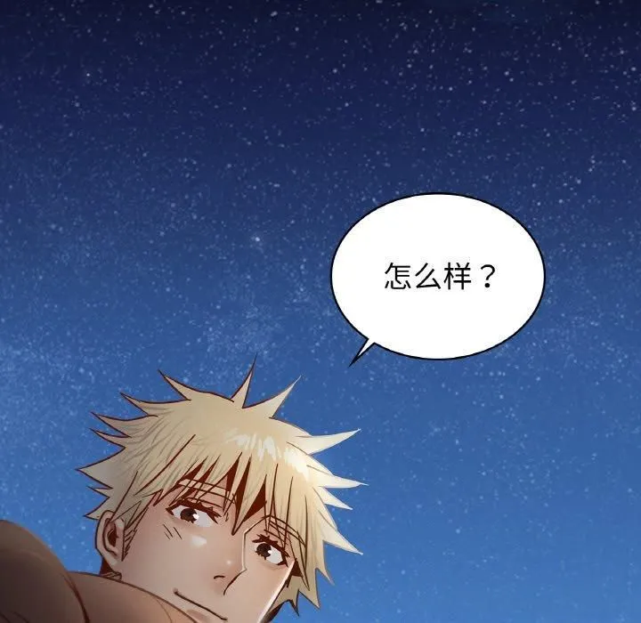年轻代表 - 第39話 - page 62