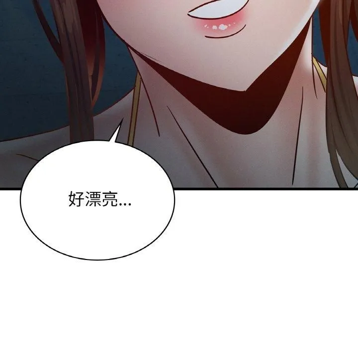 年轻代表 - 第39話 - page 65