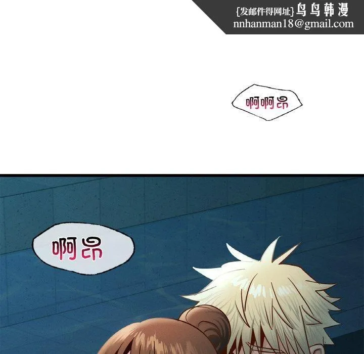 年轻代表 - 第39話 - page 78