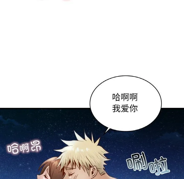 年轻代表 - 第39話 - page 88