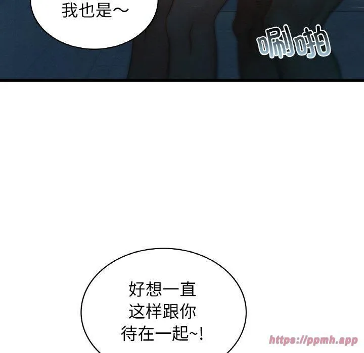 年轻代表 - 第39話 - page 90