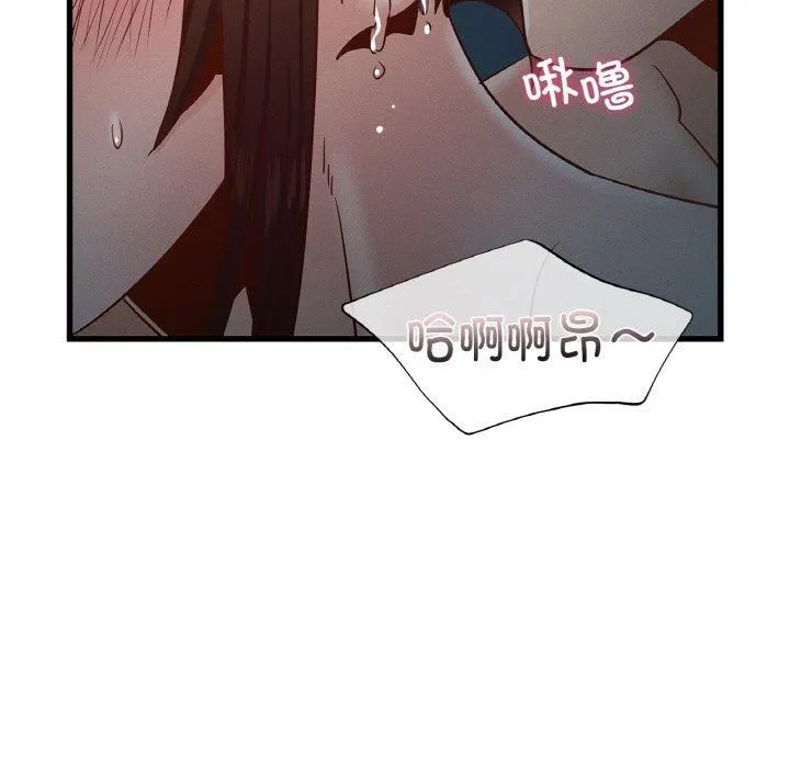 年轻代表 - 第39話 - page 92