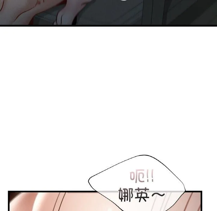 年轻代表 - 第39話 - page 98