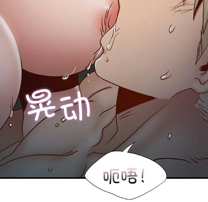 年轻代表 - 第39話 - page 102