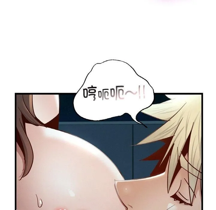 年轻代表 - 第39話 - page 108