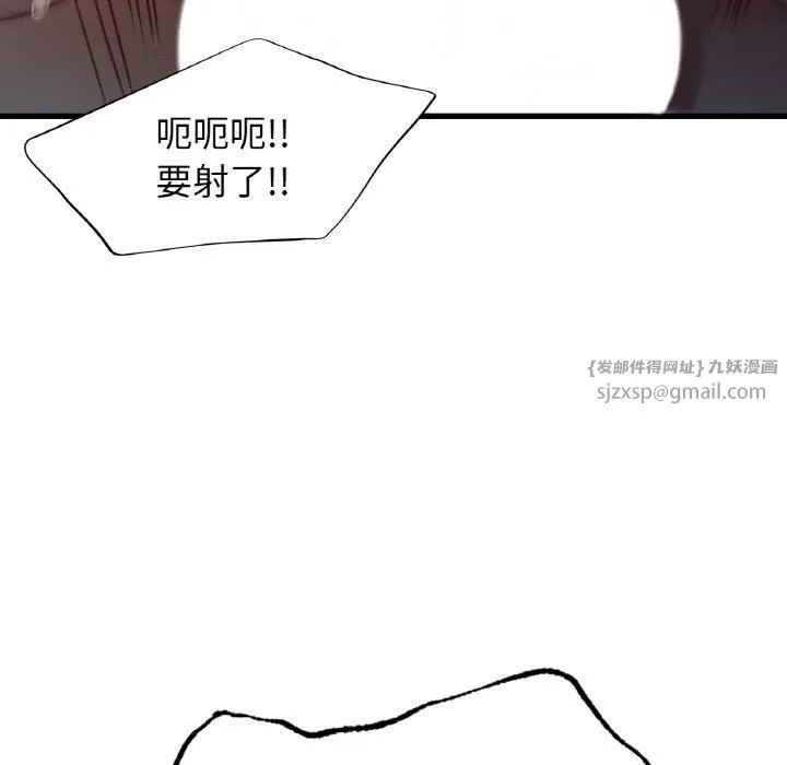 年轻代表 - 第39話 - page 112