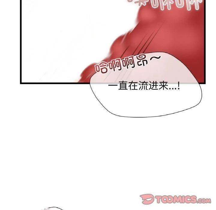 年轻代表 - 第39話 - page 117
