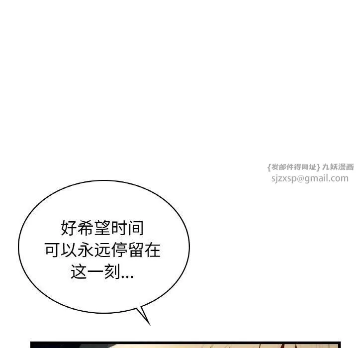 年轻代表 - 第39話 - page 122