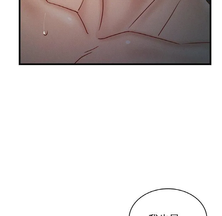 年轻代表 - 第39話 - page 124