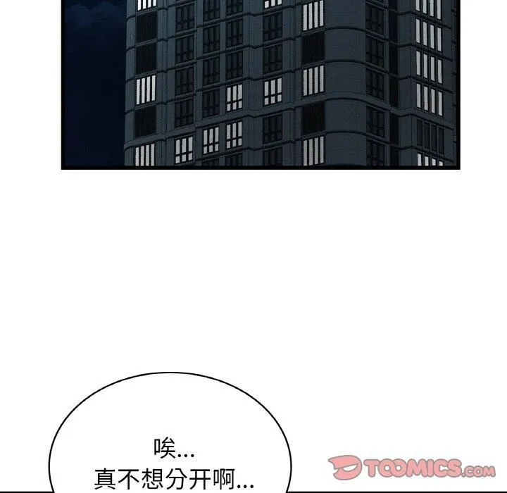 年轻代表 - 第39話 - page 129