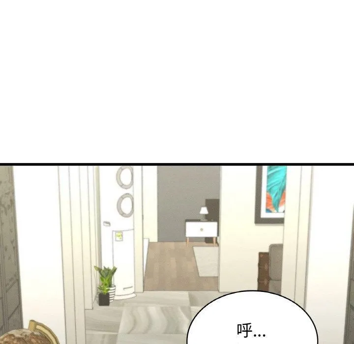 年轻代表 - 第39話 - page 132