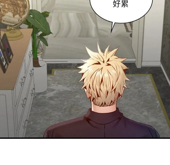 年轻代表 - 第39話 - page 133