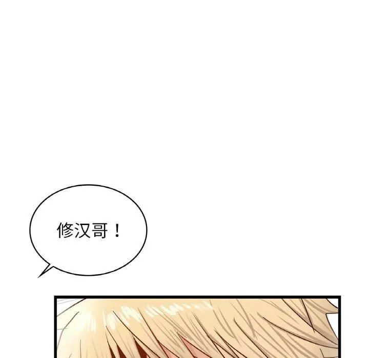 年轻代表 - 第39話 - page 134