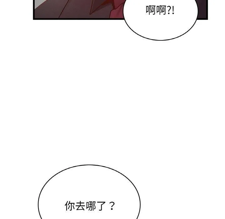 年轻代表 - 第39話 - page 136
