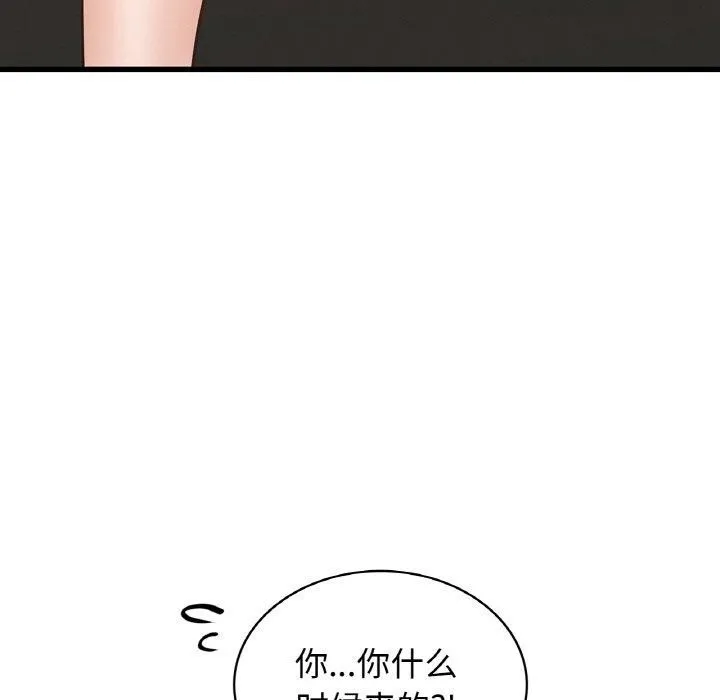 年轻代表 - 第39話 - page 139