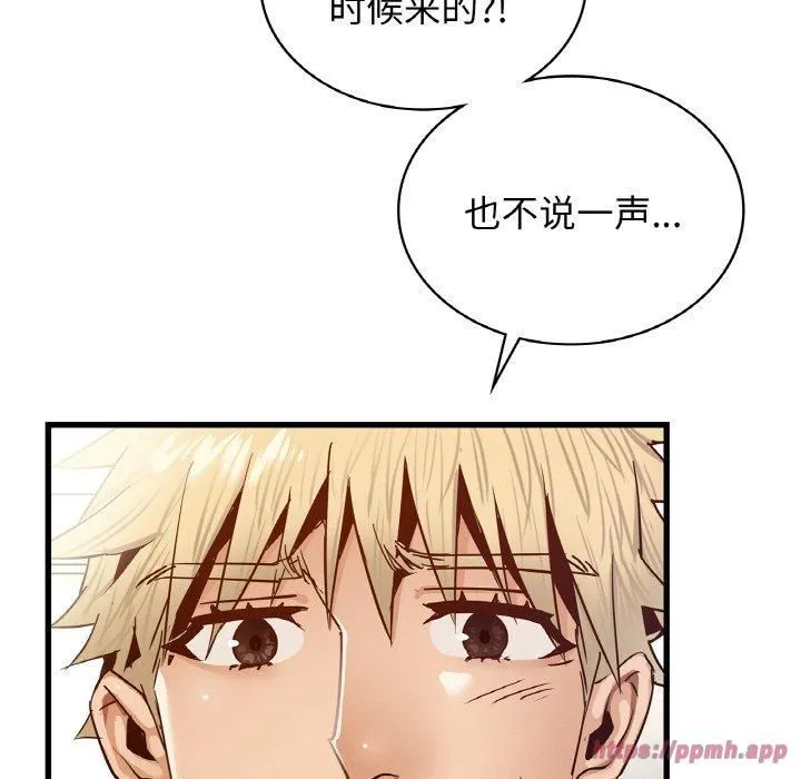 年轻代表 - 第39話 - page 140