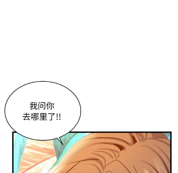 年轻代表 - 第39話 - page 142