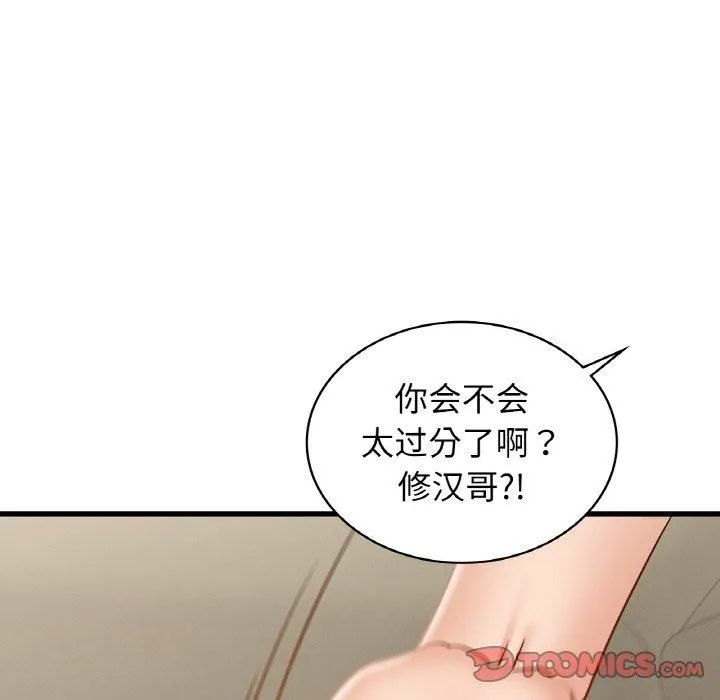 年轻代表 - 第39話 - page 147