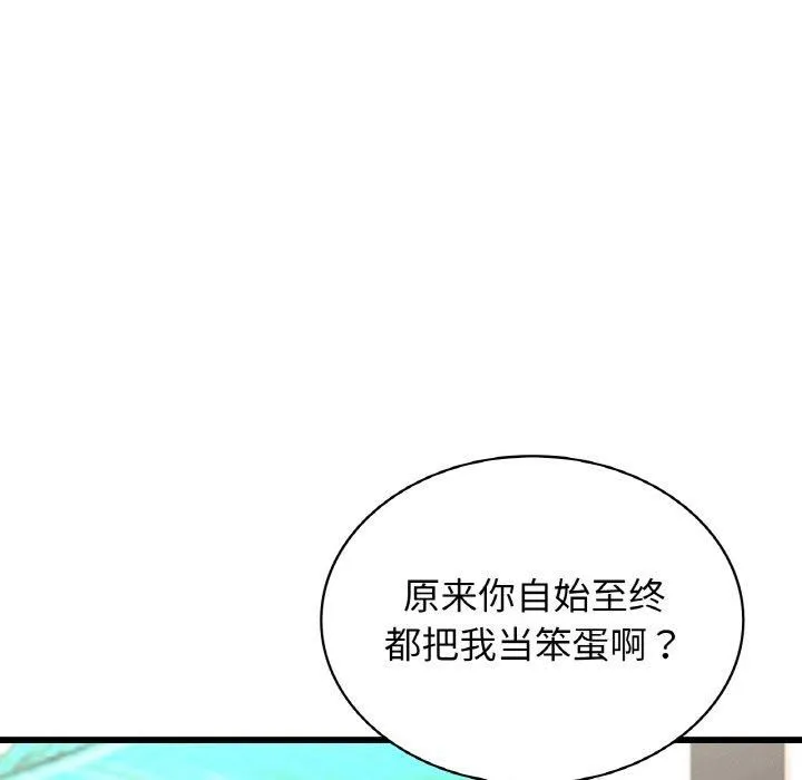 年轻代表 - 第39話 - page 151